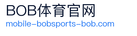 BOB体育官网 logo